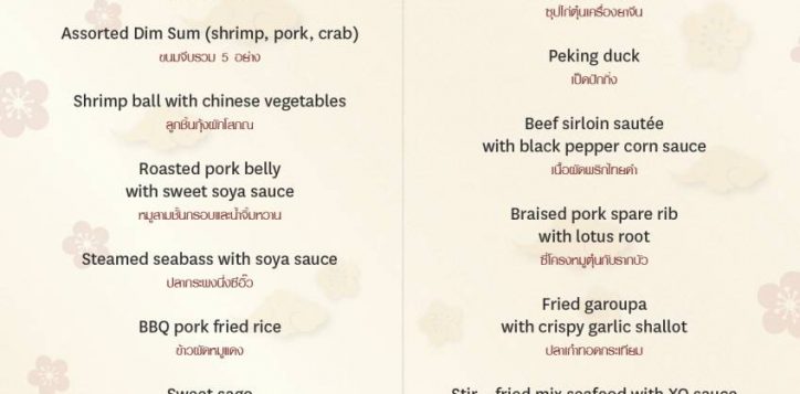 chinese-new-year-set-menu-2019-2