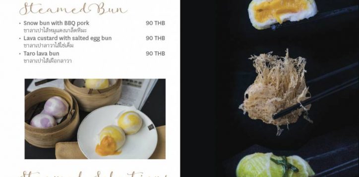 aw-premium-dim-sum-02-2