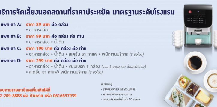 0052-outside-catering-web-02-2