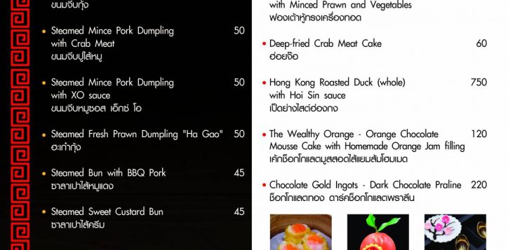1665-chinese-ny-menu_27-jan-2021-01-2-2