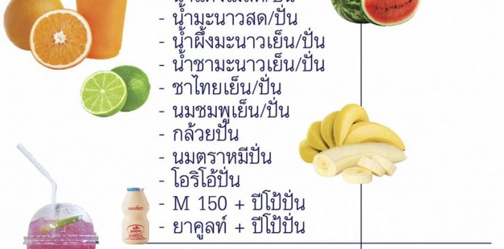 drink-menu-_jan-2021-01-2