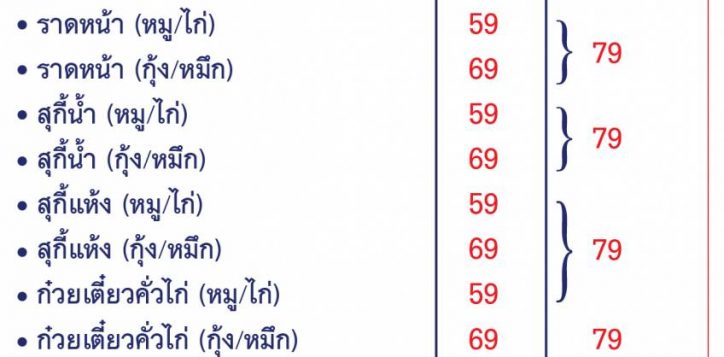 menu-street-food-1-01-2