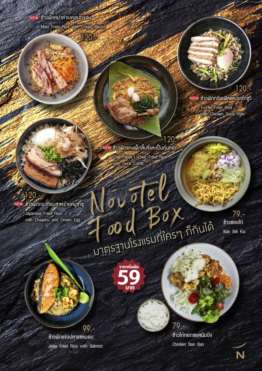 Novotel Food Box